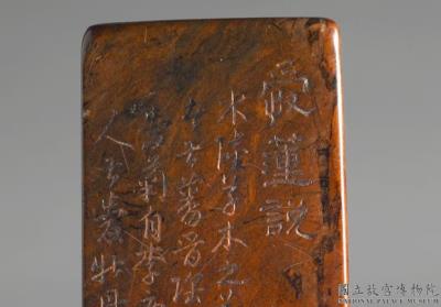 图片[2]-Seal Set, Attributed to Wen Pong, Ming dynasty (1368-1644)-China Archive